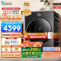 小天鹅小乌梅2.0轻享版10KG洗烘一体机全自动家用 纯平全嵌 超微净泡 AI智能投放 羊毛绿标 大筒径TD10VE20