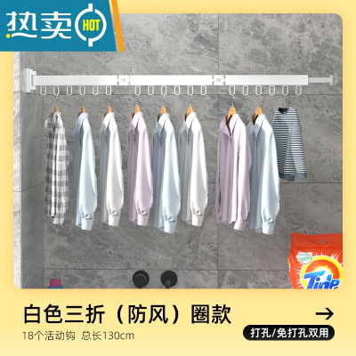 敬平折叠晾衣架壁挂式免打孔伸缩晾衣杆阳台凉衣架白色隐形晒衣器 白色三折(防风)圈款