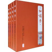 红楼梦(注评本 套装共4册)