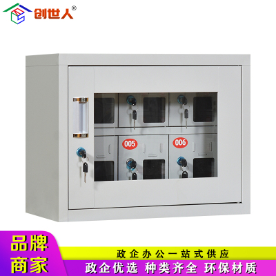 创世人 钢制6门手机充电柜保管柜手机存放箱管理工厂收纳柜电子设备对讲机管理柜寄存柜