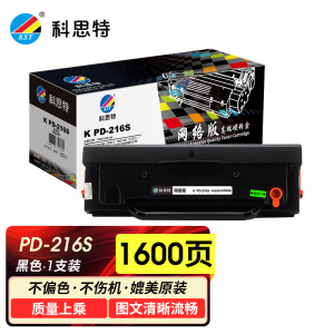 科思特PD216S硒鼓 升级版 适用奔图打印机 M6212W 青春版 M6208W M6205NW P2215W
