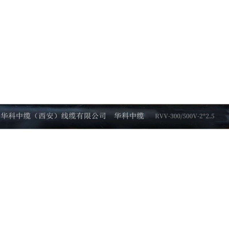 华科中缆护套软电线RVV-300/500V-2*2.5/米