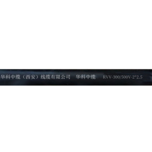 华科中缆护套软电线RVV-300/500V-2*2.5/米