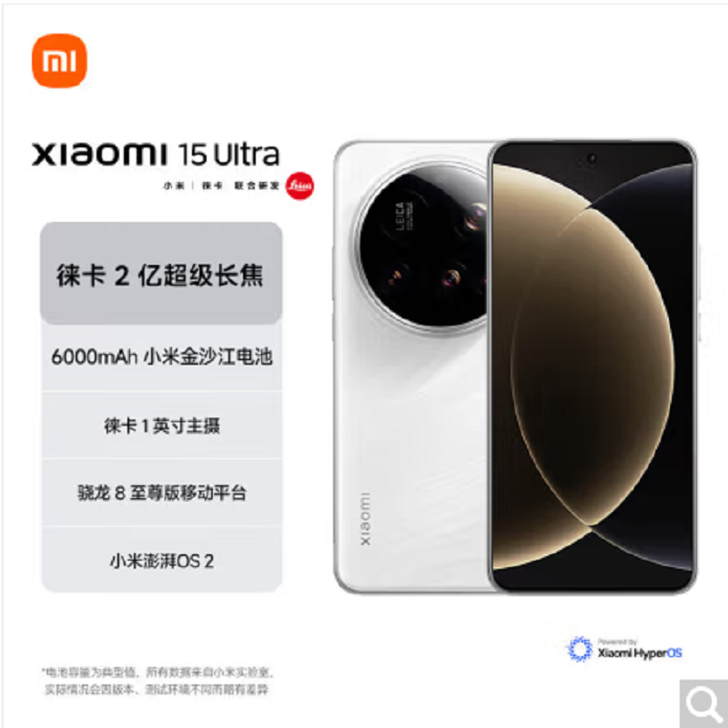 小米15 Ultra 白色 16GB+512GB 旗舰影像徕卡2亿长焦 6000mAh电池 2K阳光屏 IP68防尘防水 5G 手机