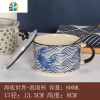 日式风创意家用陶瓷泡面杯碗带盖便当盒学生饭盒方便面碗汤碗套装 FENGHOU 海底世界泡面杯[送筷子]