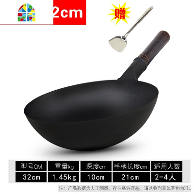 章丘炒锅传统手工老式熟铁锅家用大号炒菜锅无涂层锅燃气灶适用 FENGHOU 38CM带耳单锅赠钢铲