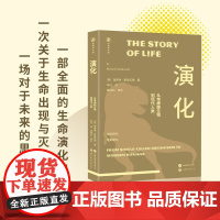 演化 理查德·索斯伍德 著 科普读物