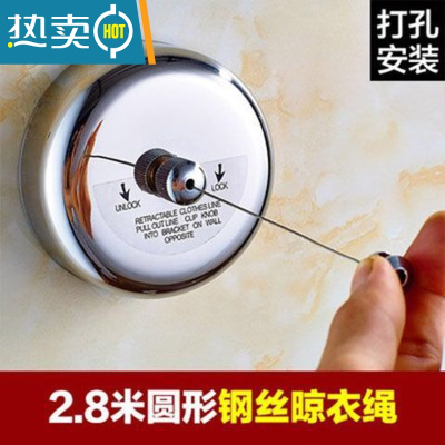 敬平抖音伸缩免打孔隐形晾衣绳室内晾衣服器阳台不锈钢晾衣架钢丝绳 圆钢丝绳2.8米 打孔绳子