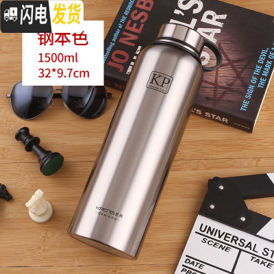 三维工匠大容量1500户外运动保温杯304不锈钢便携男女士太空壶1000水杯 1500本色