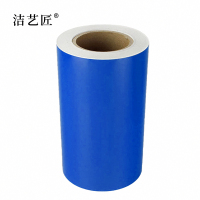 洁艺匠 BG15 胶贴 260mm*20m 1卷 蓝色