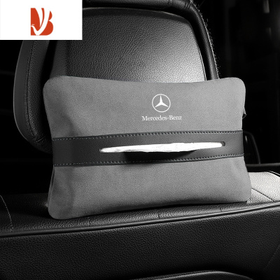 三维工匠翻毛皮车载抽纸盒奔驰C级E级GLC汽车用扶手箱椅背挂式纸巾盒包套 [灰色]