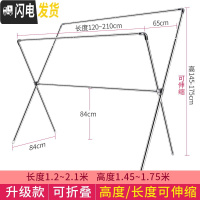 三维工匠晾衣架落地折叠室内外凉晒杆家用阳台双杆式不锈钢伸缩晒 高1.45-1.75米可升降/长1.2-2.1米可伸缩 大