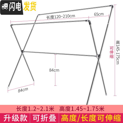 三维工匠晾衣架落地折叠室内外凉晒杆家用阳台双杆式不锈钢伸缩晒 高1.45-1.75米可升降/长1.2-2.1米可伸缩 大