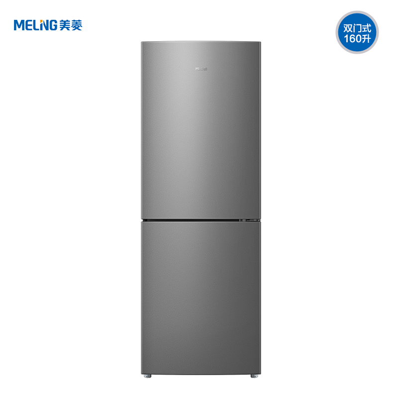 美菱冰箱2 参数规格