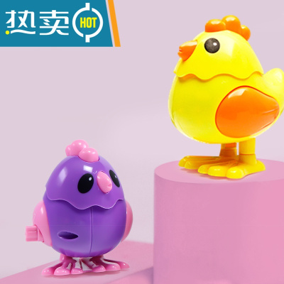 儿童婴幼儿宝宝益智发条玩具小动物上链可爱跳跳小鸡玩具1-3周岁真智力小鸡两个（颜色随机