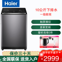 海尔(Haier)波轮洗衣机10公斤容量全自动直驱变频双动力防缠绕精华洗 晶彩触屏操控 XQS100-BE6288