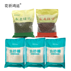 花祈鸿运白砂糖东北绿豆东北红豆杂粮礼盒一3500克盒