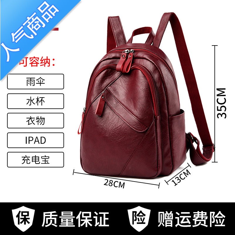 封后双肩包女2022新款潮韩版软皮包包时尚百搭大容量书包休闲背包pu包学生书包