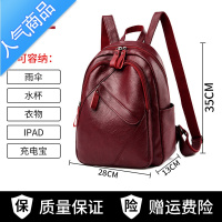 封后双肩包女2022新款潮韩版软皮包包时尚百搭大容量书包休闲背包pu包学生书包