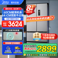美的(Midea)417法式多门四开门60CM超薄冰箱M60嵌入式 一级变频风冷无霜家用大容量 MR-417WFPE