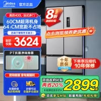 美的(Midea)417法式多门四开门60CM超薄冰箱M60嵌入式 一级变频风冷无霜家用大容量 MR-417WFPE