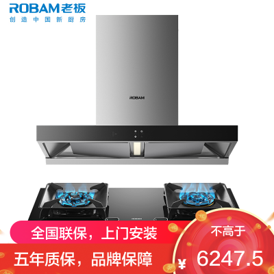 [变频]老板(ROBAM)烟灶套餐两件套 欧式触控式挥手智控25立方抽油烟机5.2kW灶具厨电套装65X3S+57B8A