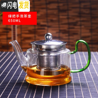 三维工匠煮茶器煮茶壶玻璃家用烧水壶小型电热炉泡茶壶玻璃煮蒸电陶炉茶具 绿把煮茶壶650