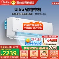 美的(Midea)空调1.5匹酷省电ultra新一级能效变频冷暖壁挂式家用卧室智能挂机KFR-35GW/N8KS1-1U