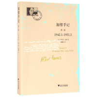 音像加缪手记(2卷942.1-1951.3)阿尔贝·加缪