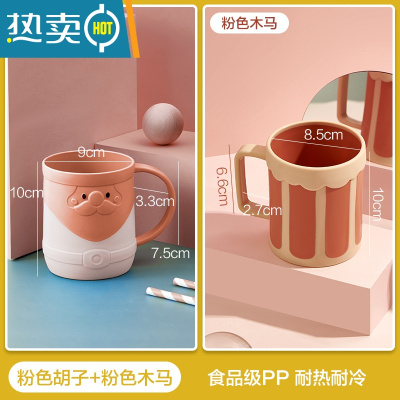 敬平家用漱口杯儿童刷牙杯家庭装ins风牙缸牙刷宝宝洗漱情侣杯子便携 粉色胡子+粉色木马 [情侣款]洗漱杯