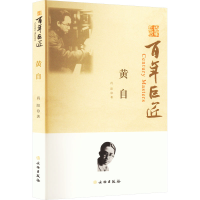 音像黄自肖阳