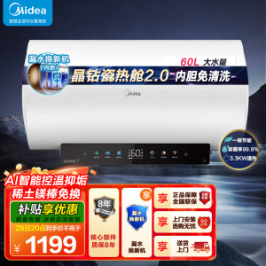 美的电热水器60升3300W变频速热一级能效搪瓷内胆免清洗水电分离安全洗F6033-JE7 Pro