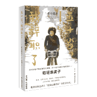 音像五十岁,我辞职了稻垣惠美子