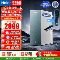 海尔(Haier)净水器净水设备1000G净热一体HKC2400-R986HU1 [鲜活水Promax]净热一体