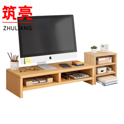 筑亮 电脑增高架