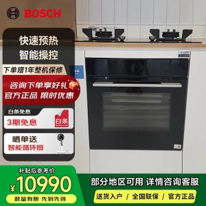 博世原装进口多功能灵感厨房系列 HBG7542B1W烤箱 嵌入式烤箱 71L 黑色
