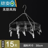 敬平不锈钢晒袜子方圆花晾衣架多夹子内衣挂钩器防风婴儿多功能家用 15夹-圆形经典款 1个衣夹