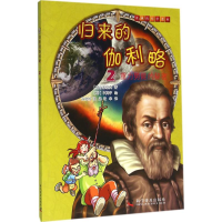 醉染图书重力势能的秘密9787110091074