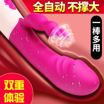震动棒女用阴蒂高潮学生按摩器振动棒全自动智能多功能女用自慰器防水成人情趣用品玫红