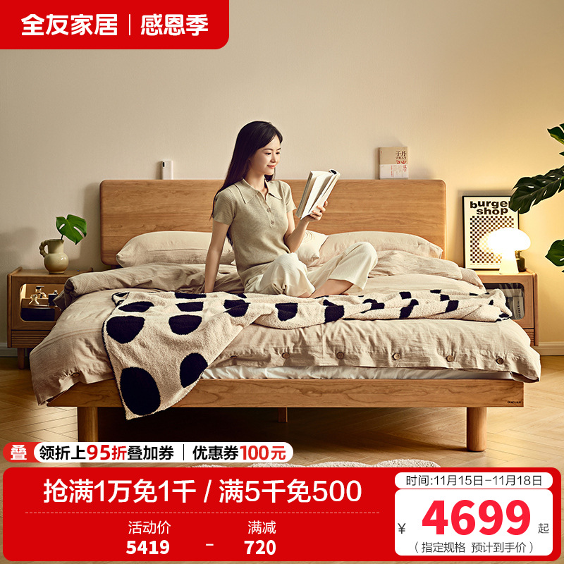 全友家居简约现代纯实木床主卧室双人大床2024年新款