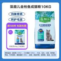 麦富迪藻趣儿全价通用型猫粮(三文鱼螺旋藻)金枪鱼幼成猫粮增肥补钙 [囤货]金枪鱼+螺旋藻成猫粮10kg