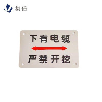 集倍 不锈钢标识牌 10*20cm 个