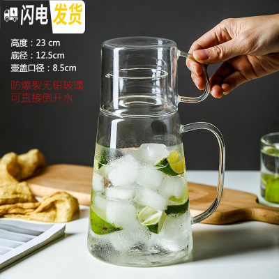 三维工匠全密封防尘玻璃冷水壶2大容量凉白开水杯耐热高温防爆家用放冰箱 1.3扣杯壶凉水壶