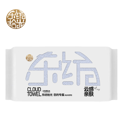 东纺拾光(EsTiempo)ES1001云感亲肤纯棉毛巾 33*70cm 85g 蓝色