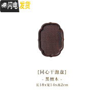 三维工匠黑檀木茶盘干泡台实木简易家用创意功夫茶托盘长方形圆型小型茶台 黑檀木同心干泡台茶具
