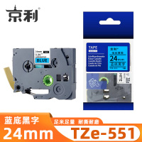 京利 标签色带TZe-551 蓝底黑字24mm 个