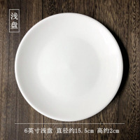 橙亿鸿 纯白陶瓷浅盘 碟子 西餐盘子 6英寸/个