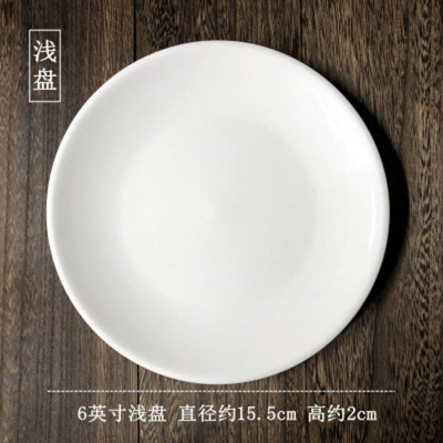 橙亿鸿 纯白陶瓷浅盘 碟子 西餐盘子 6英寸/个