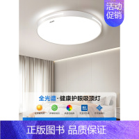3D发光圆[直径40cm|荐12平内]白壳白光 [全光谱护眼Ra>97] [正版]全光谱led吸顶灯现代简约卧室灯超薄主
