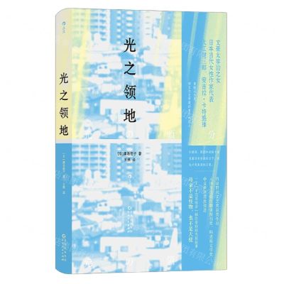 [N]光之领地(精)-9787221177414